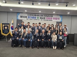 25년 전남지회 제10차 정기총회 및 제6대 지회장 취임식