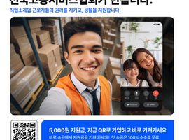 ? 전국고용서비스협회 × 센트비 업무협약 체결