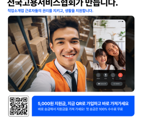 ? 전국고용서비스협회 × 센트비 업무협약 체결