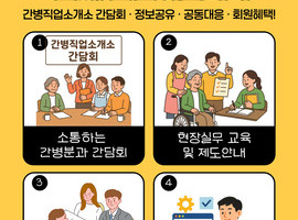 ? 전남지회 간병분과 회원 모집 안내