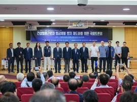 건설일용근로자 임금체불 방지 제도화 국회토론회 성료