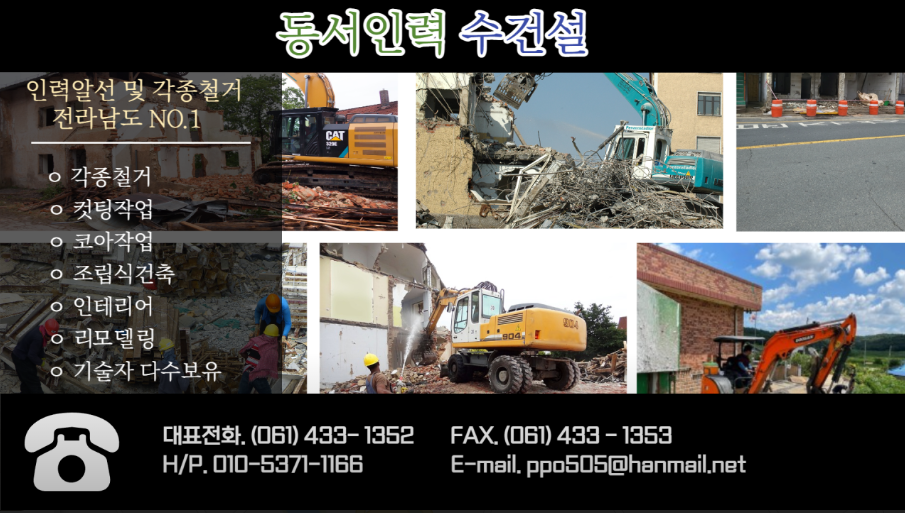 동서인력
